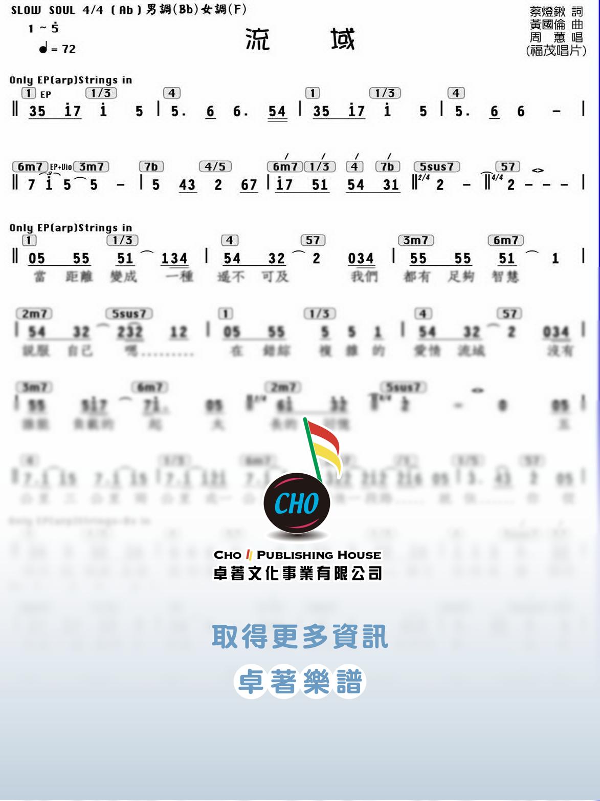 流域